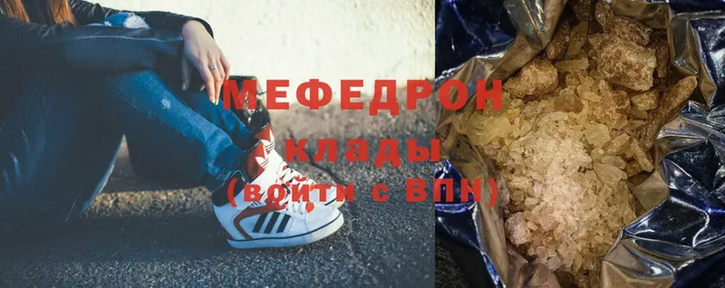 Мефедрон mephedrone  маркетплейс какой сайт  Кашира  наркота 